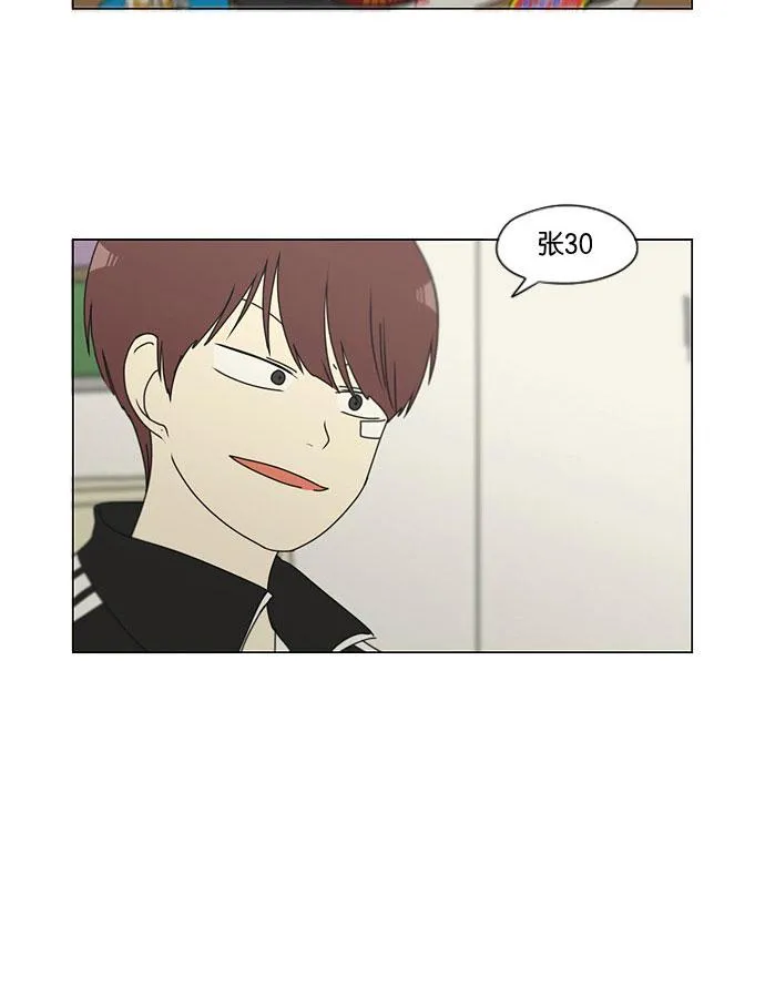 [第141话] 人生好像硬币的两面 第46页