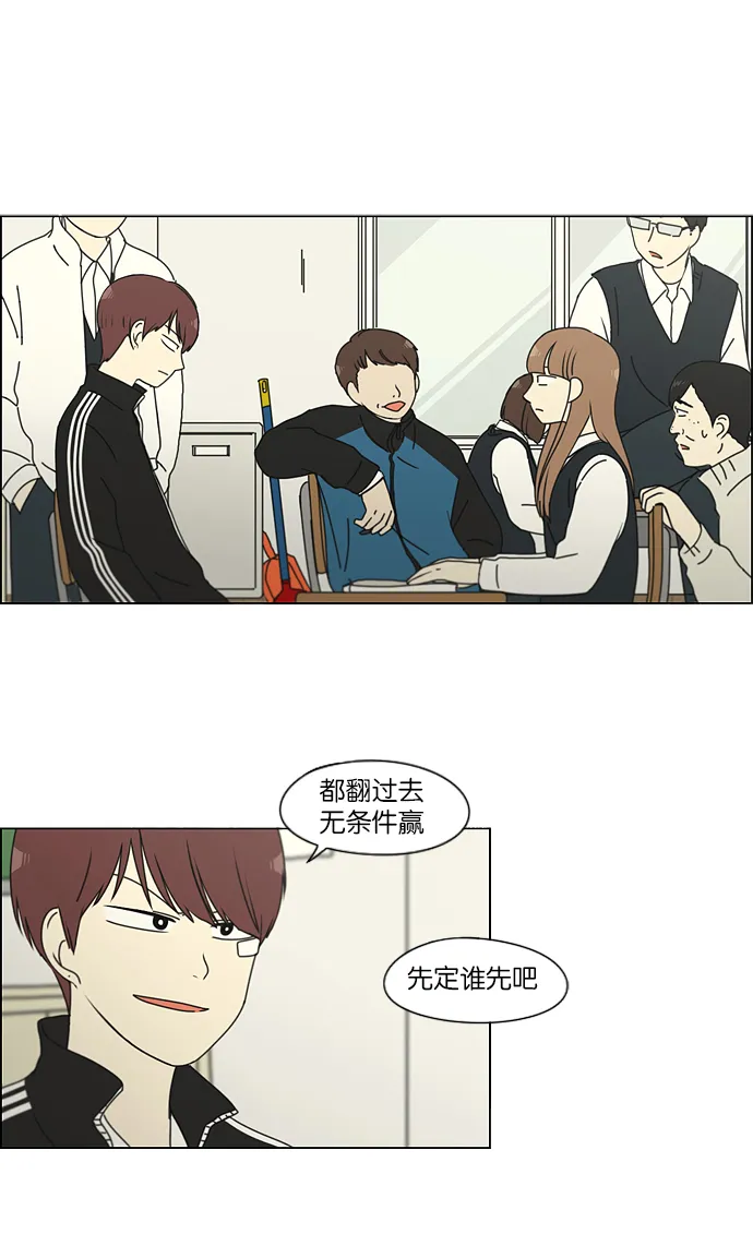 [第142话] 蓝柯一梦 第2页