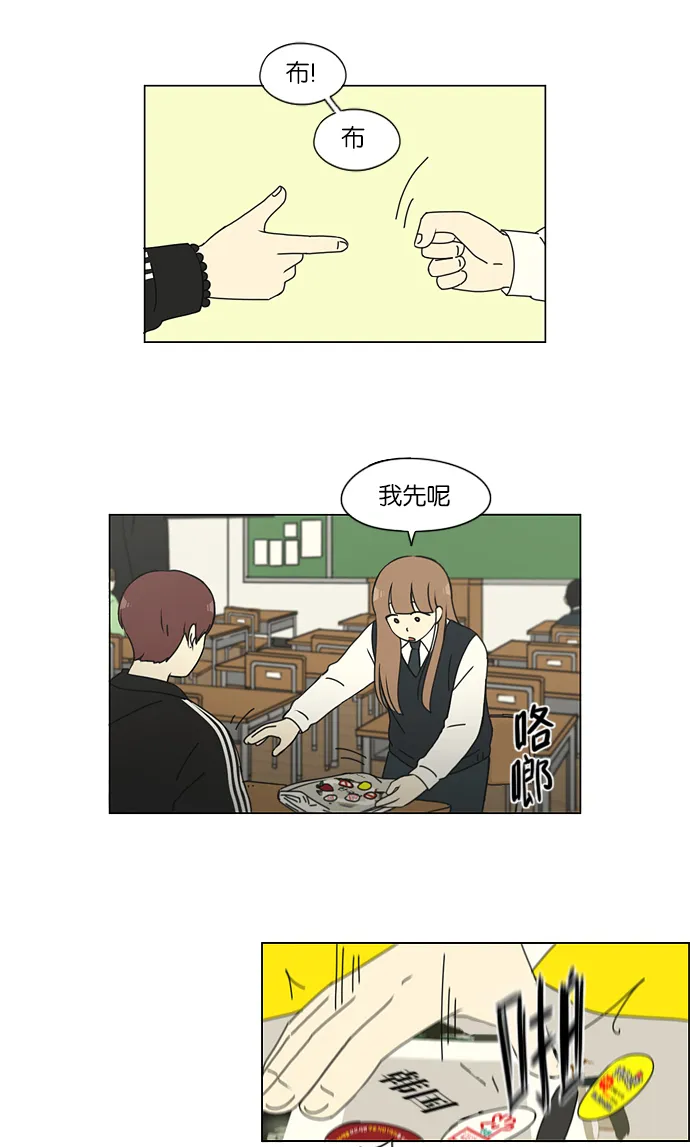 [第142话] 蓝柯一梦 第3页