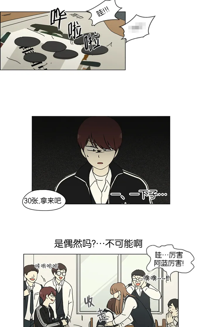 [第142话] 蓝柯一梦 第4页