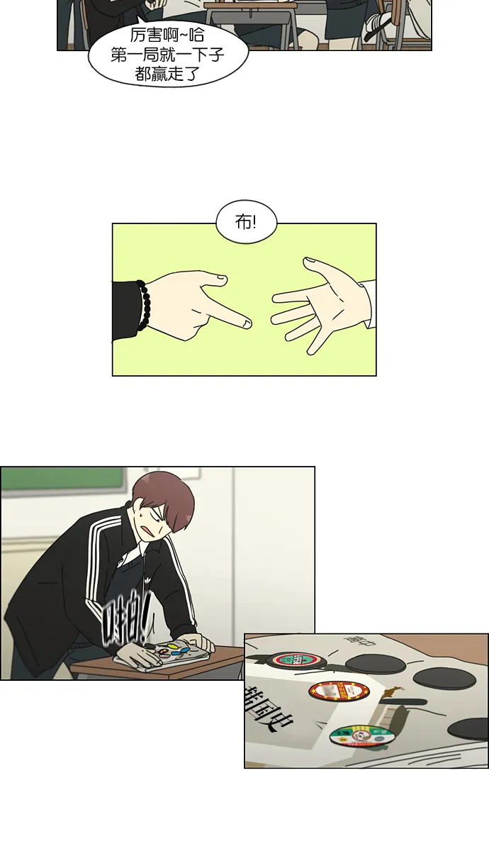 [第142话] 蓝柯一梦 第5页