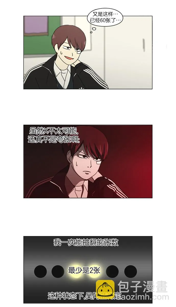 [第142话] 蓝柯一梦 第10页