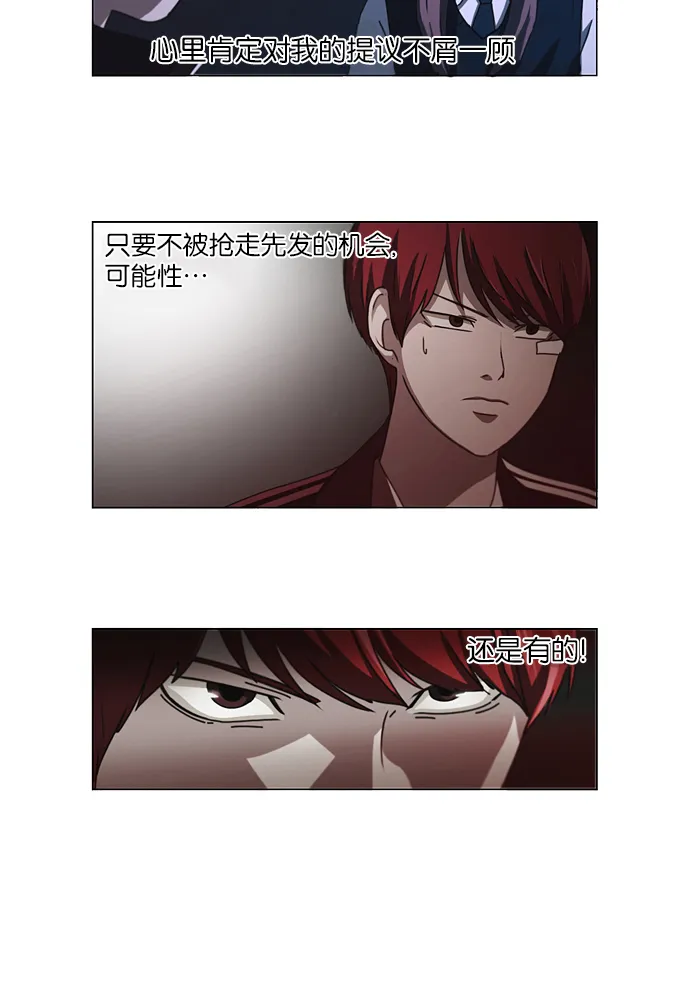 [第142话] 蓝柯一梦 第12页