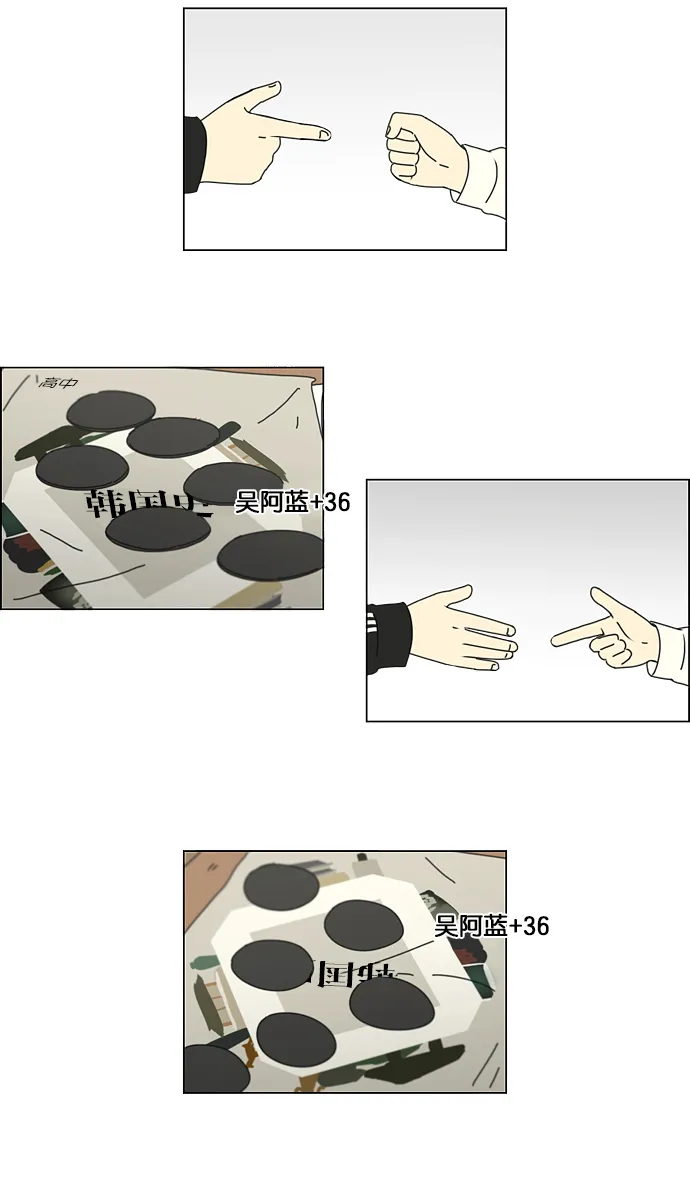 [第142话] 蓝柯一梦 第13页