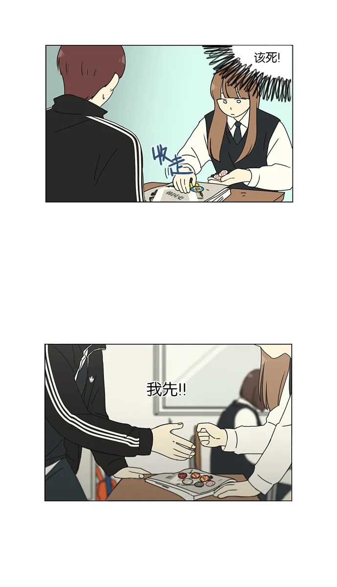 [第142话] 蓝柯一梦 第14页