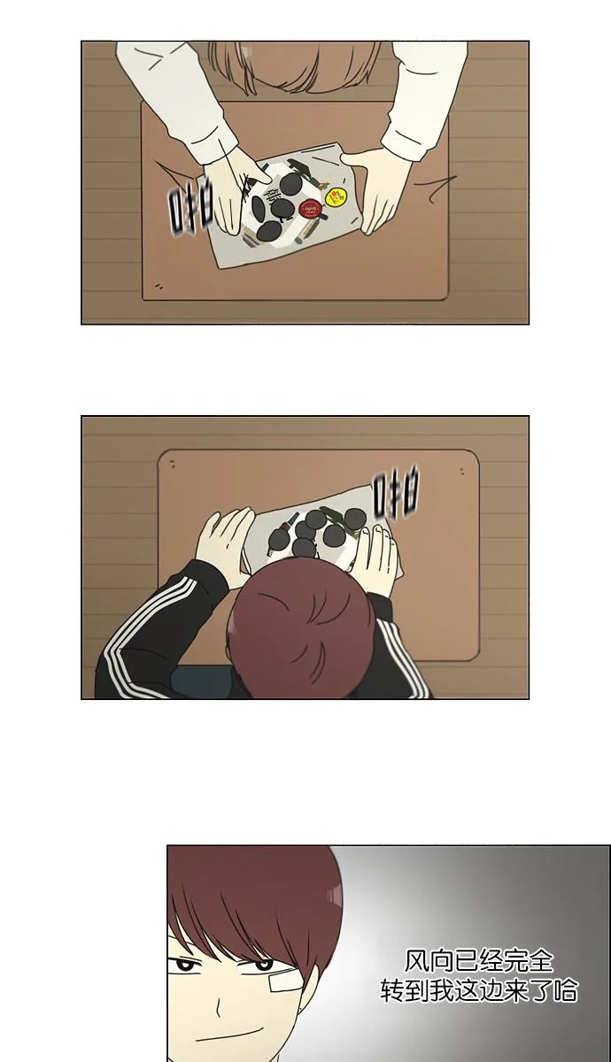 [第142话] 蓝柯一梦 第18页