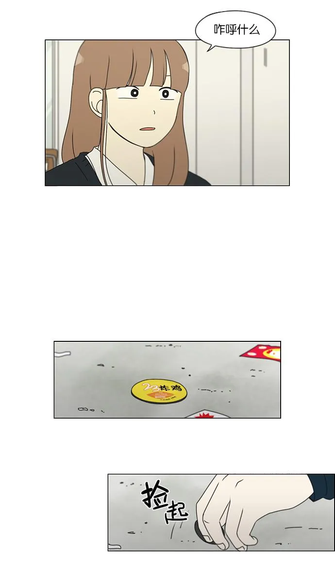 [第142话] 蓝柯一梦 第20页