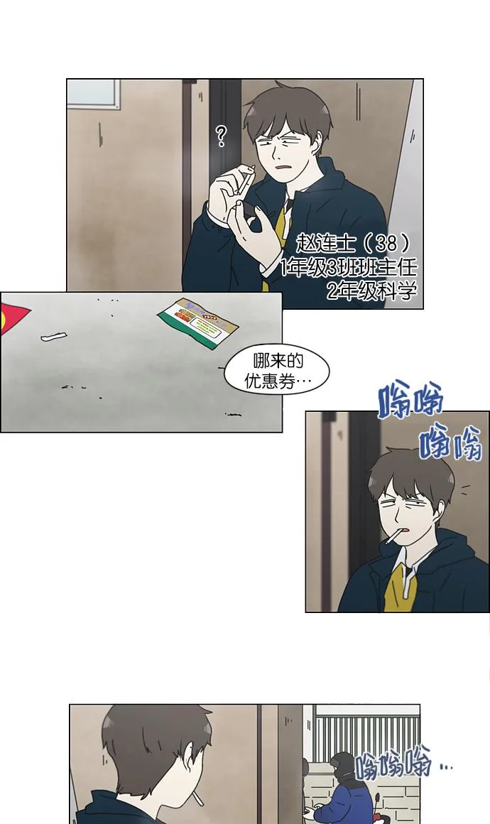[第142话] 蓝柯一梦 第21页