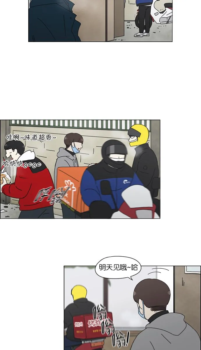 [第142话] 蓝柯一梦 第22页