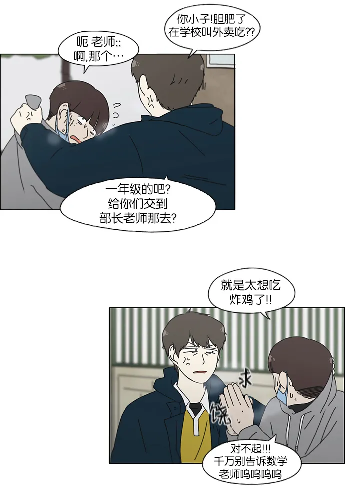 [第142话] 蓝柯一梦 第24页
