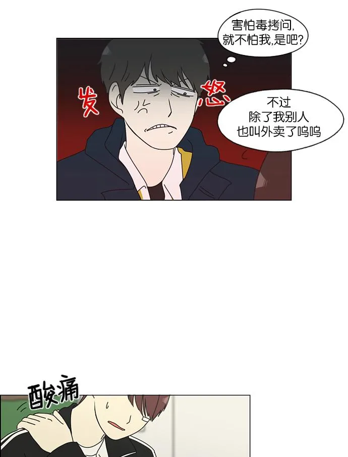 [第142话] 蓝柯一梦 第25页