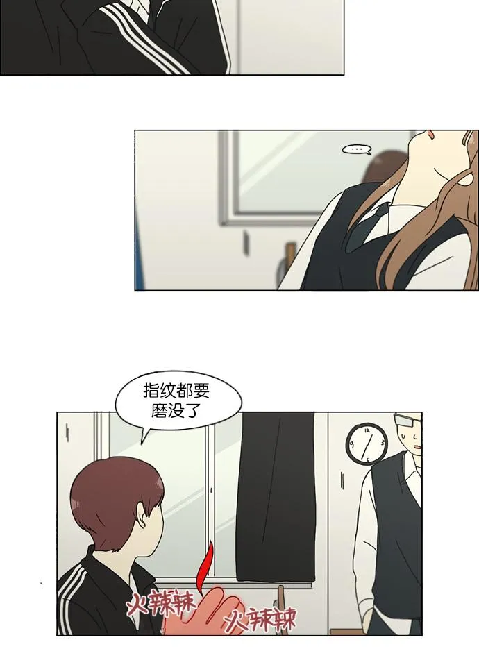 [第142话] 蓝柯一梦 第26页