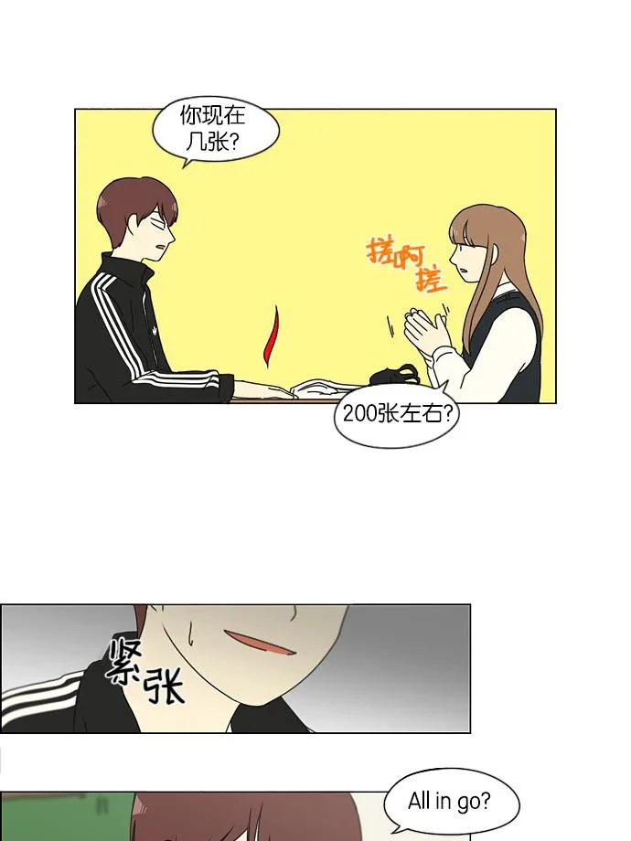 [第142话] 蓝柯一梦 第27页