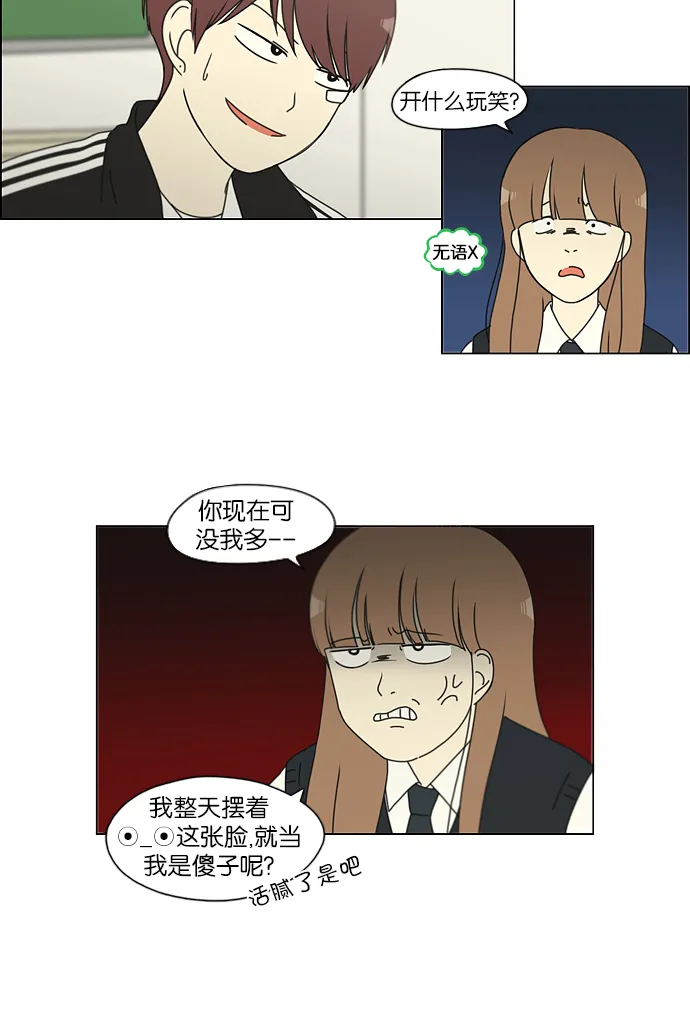 [第142话] 蓝柯一梦 第28页