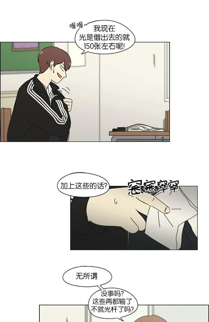 [第142话] 蓝柯一梦 第29页