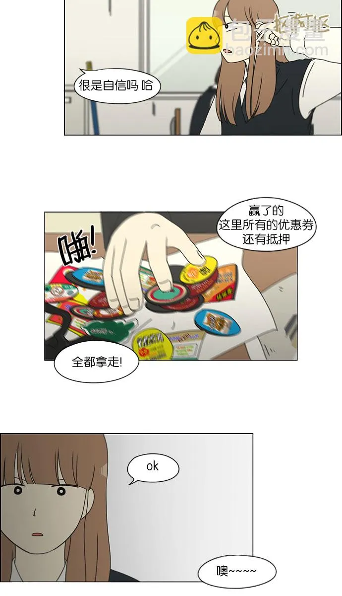 [第142话] 蓝柯一梦 第30页