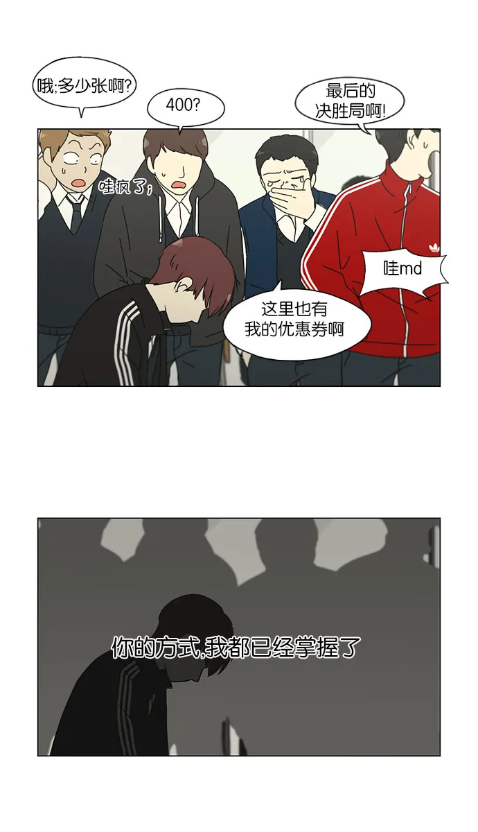 [第142话] 蓝柯一梦 第31页