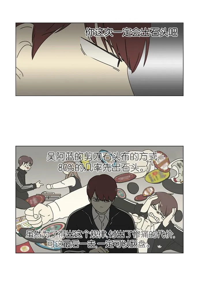 [第142话] 蓝柯一梦 第32页