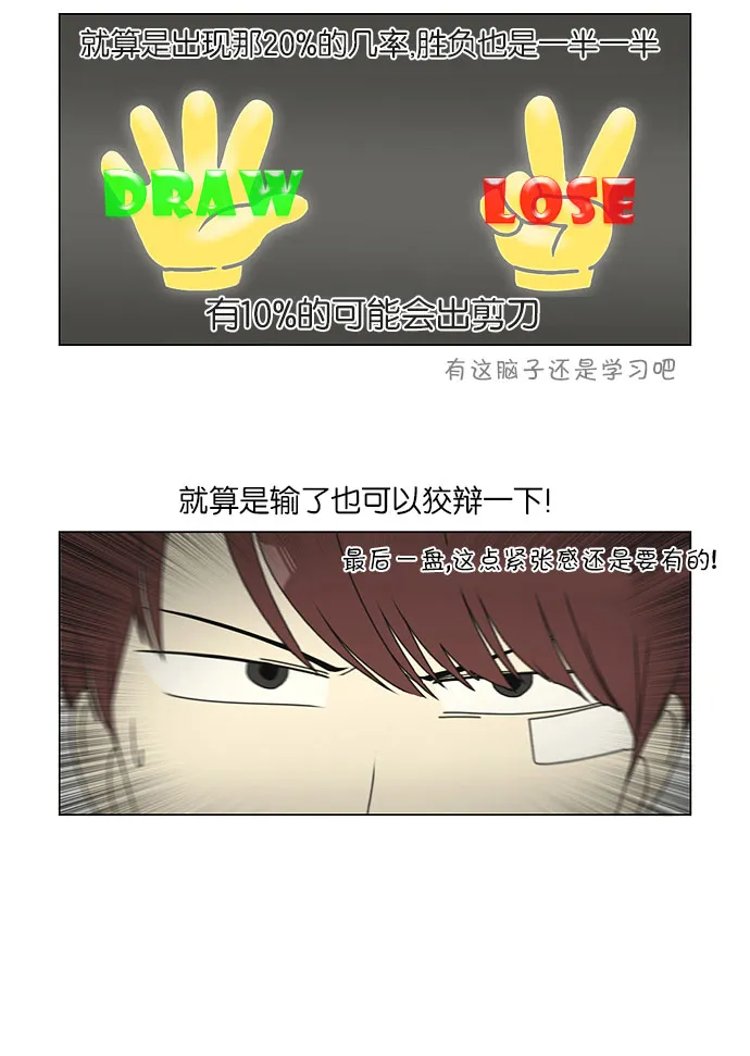 [第142话] 蓝柯一梦 第33页