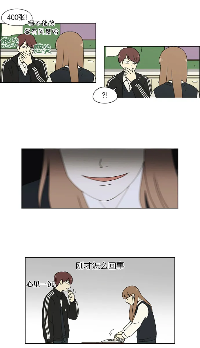 [第142话] 蓝柯一梦 第36页