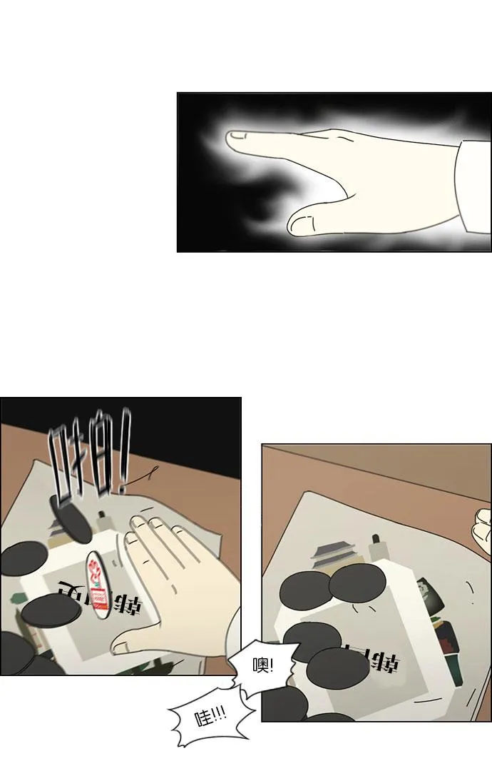 [第142话] 蓝柯一梦 第37页