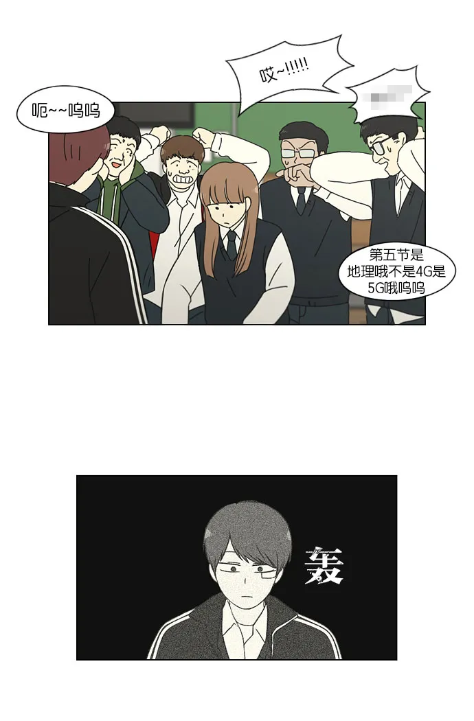 [第142话] 蓝柯一梦 第38页