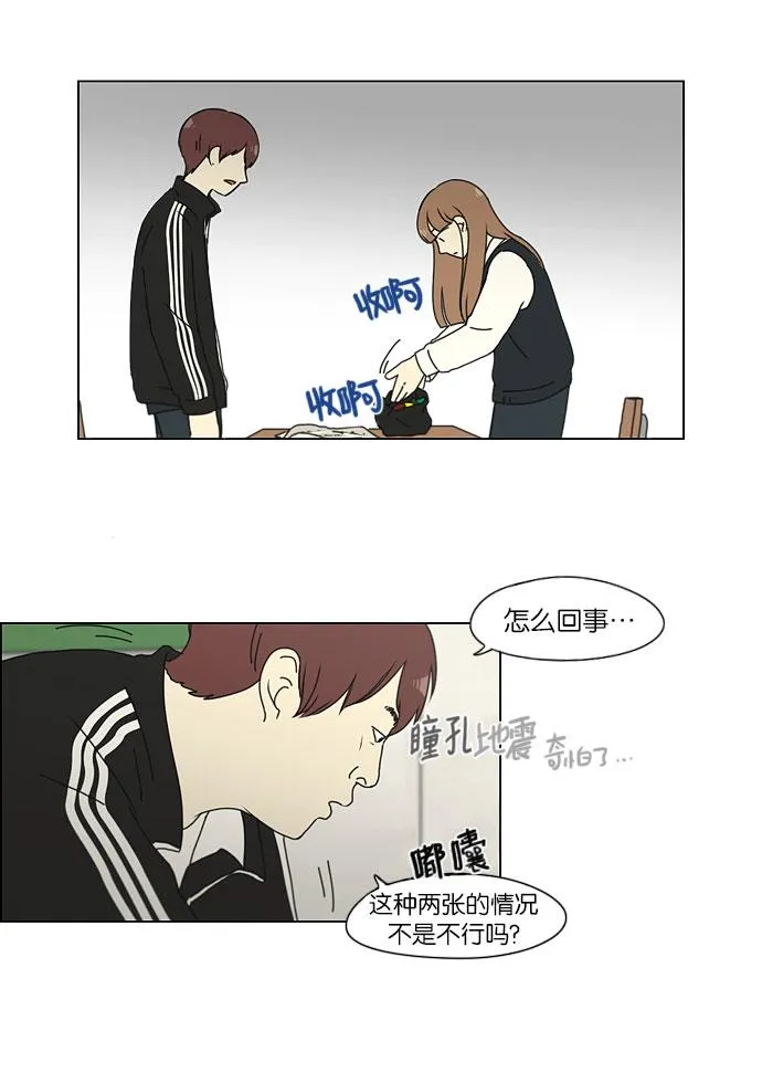 [第142话] 蓝柯一梦 第39页