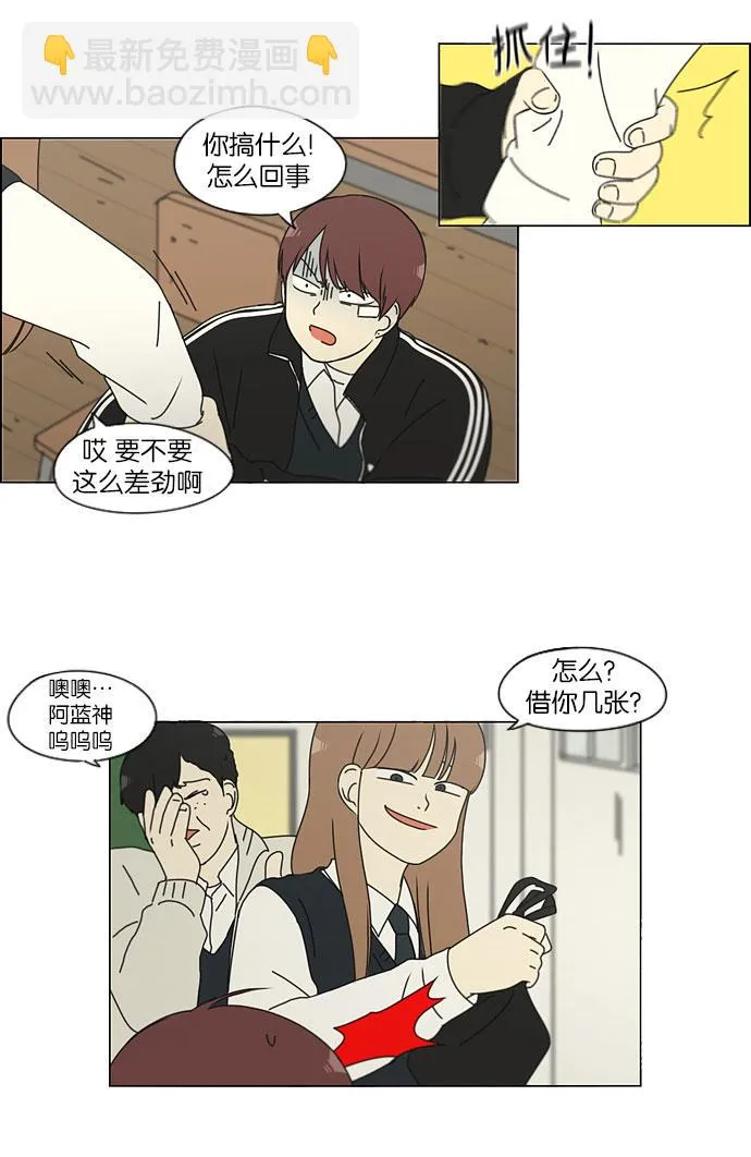 [第142话] 蓝柯一梦 第40页