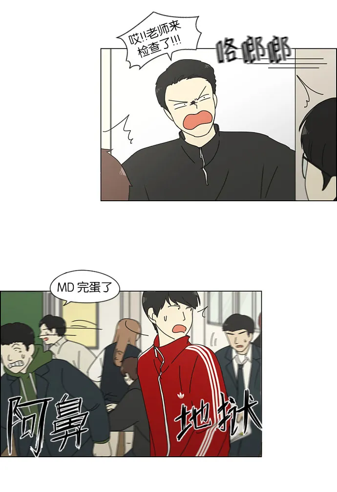 [第142话] 蓝柯一梦 第41页