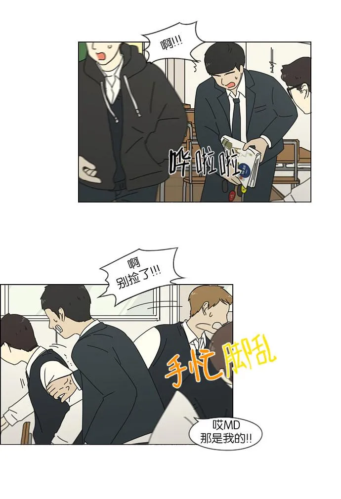 [第142话] 蓝柯一梦 第42页