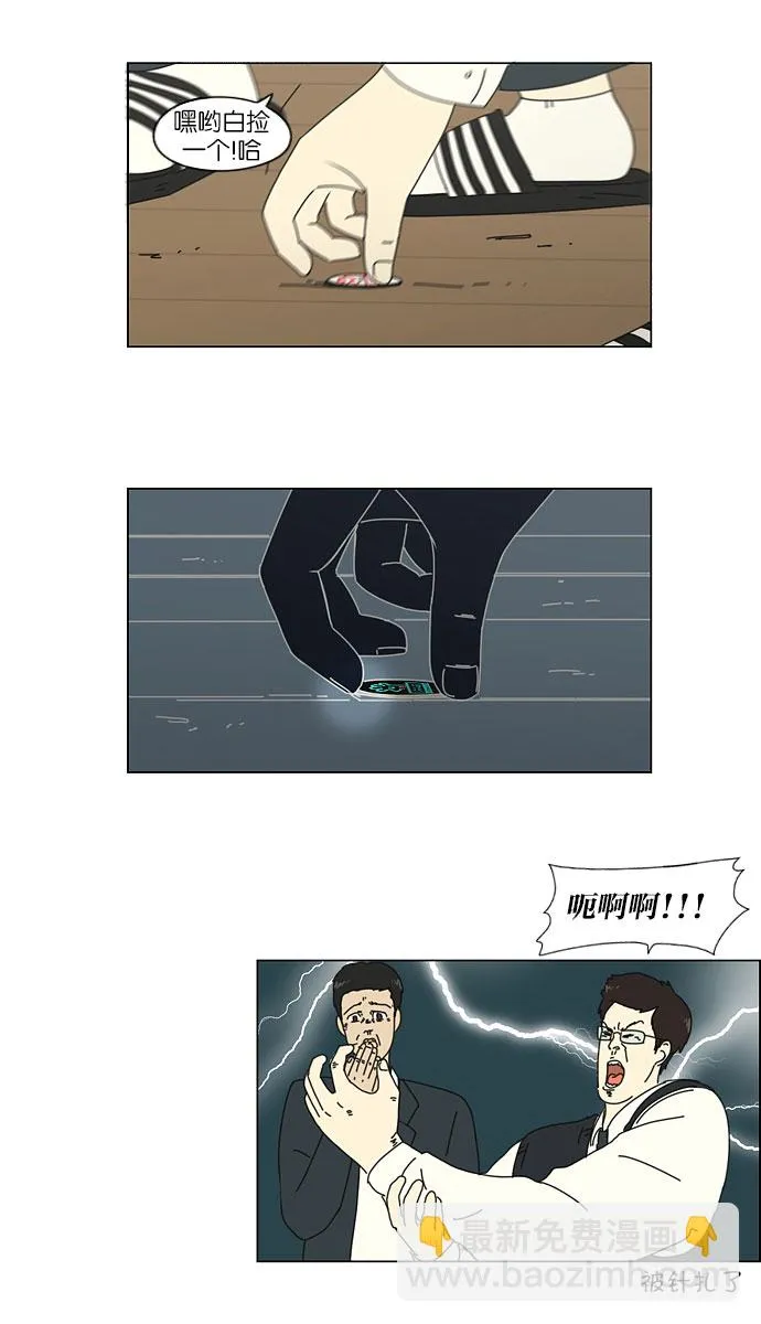[第142话] 蓝柯一梦 第43页