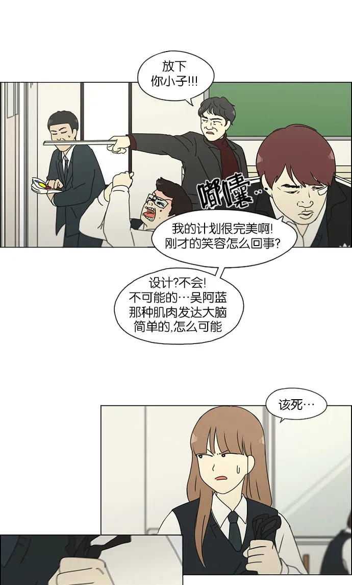 [第142话] 蓝柯一梦 第44页