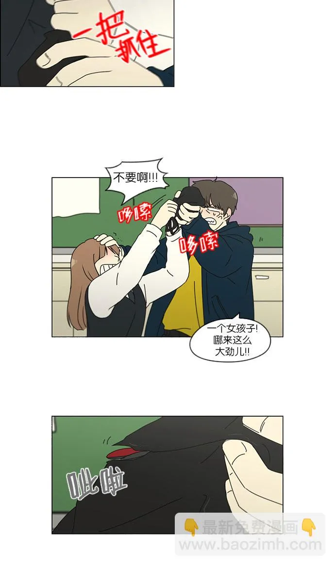 [第142话] 蓝柯一梦 第45页
