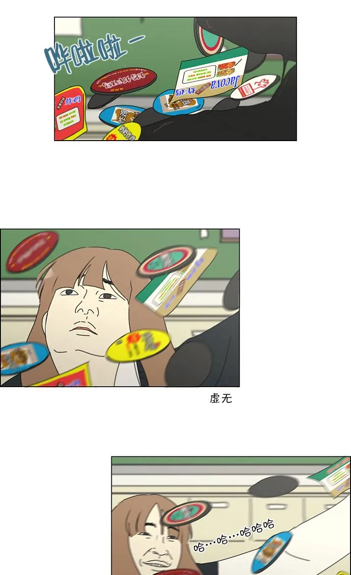[第142话] 蓝柯一梦 第46页