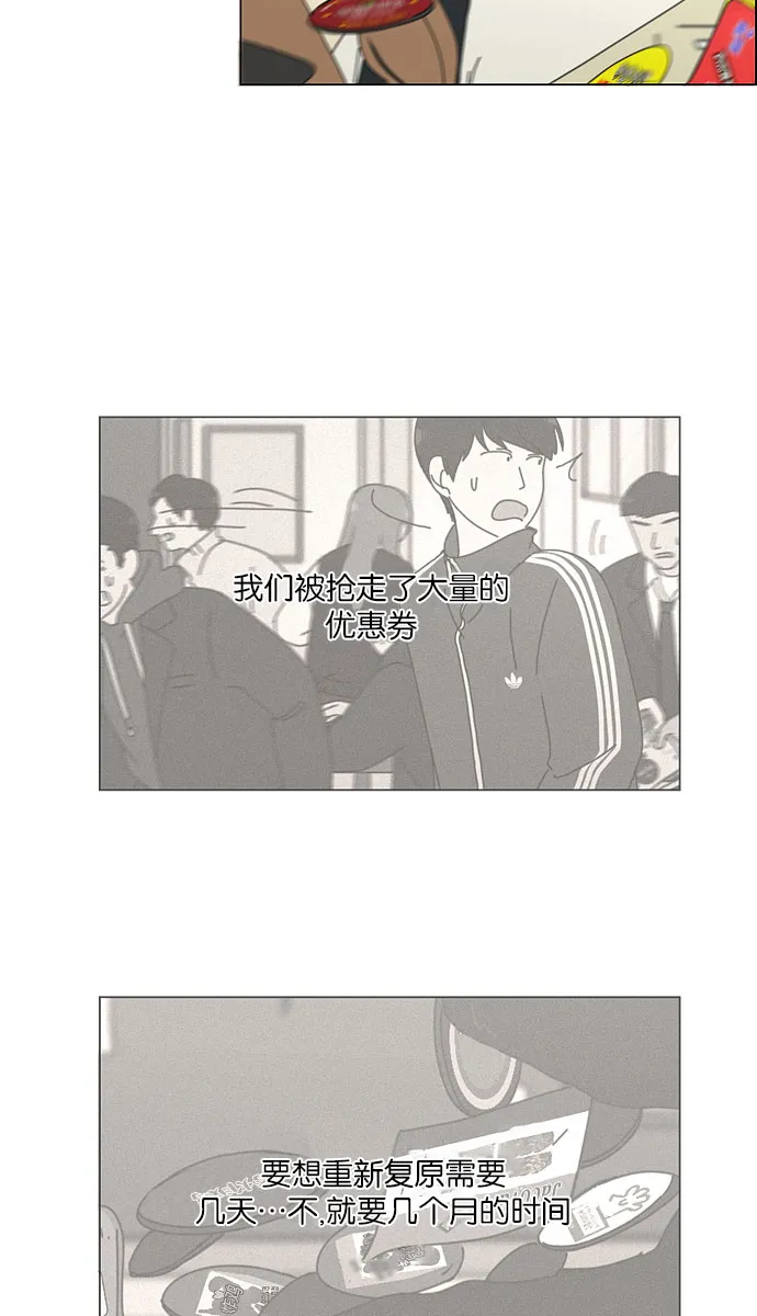 [第142话] 蓝柯一梦 第47页