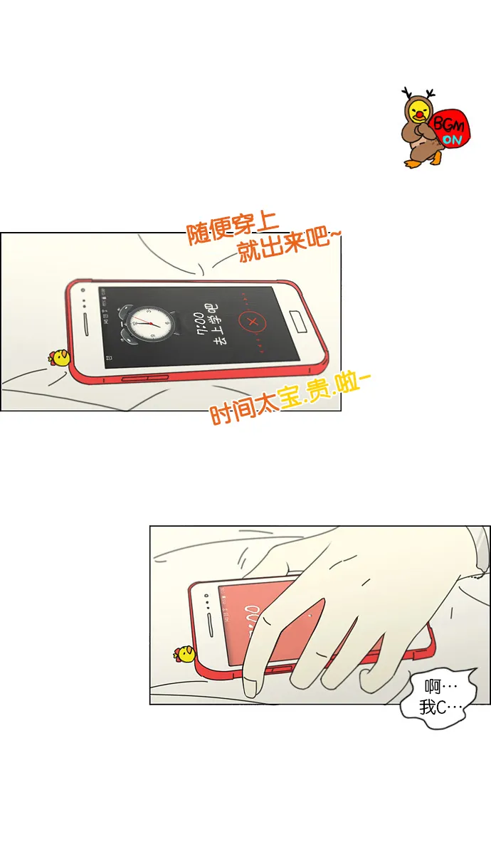 [第143话] 完美的圣诞节 (1) 第2页