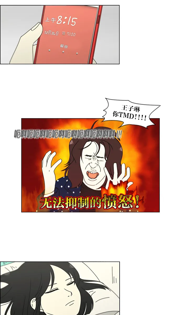 [第143话] 完美的圣诞节 (1) 第4页