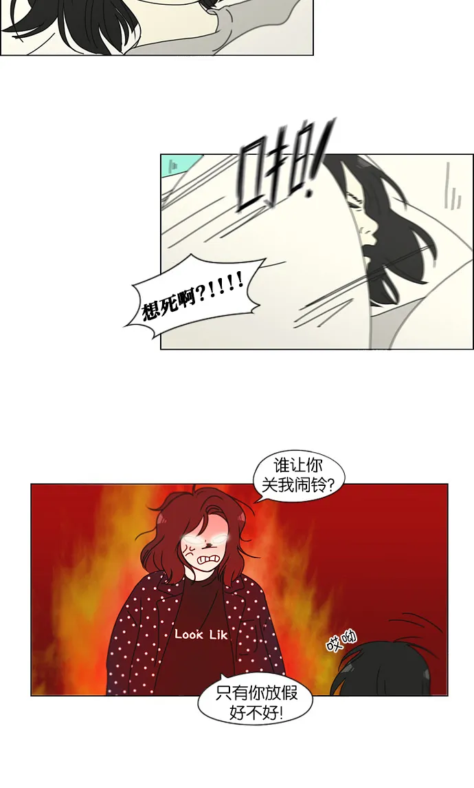 [第143话] 完美的圣诞节 (1) 第5页