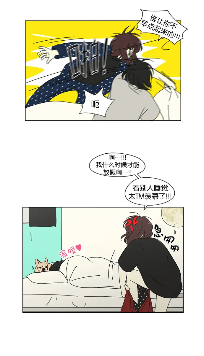 [第143话] 完美的圣诞节 (1) 第6页