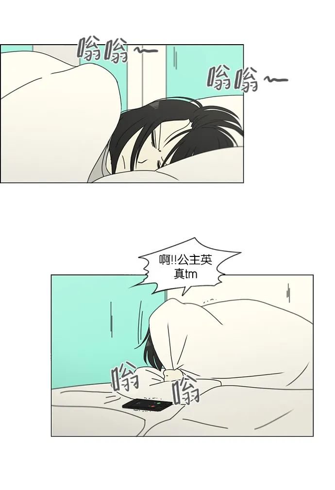 [第143话] 完美的圣诞节 (1) 第8页