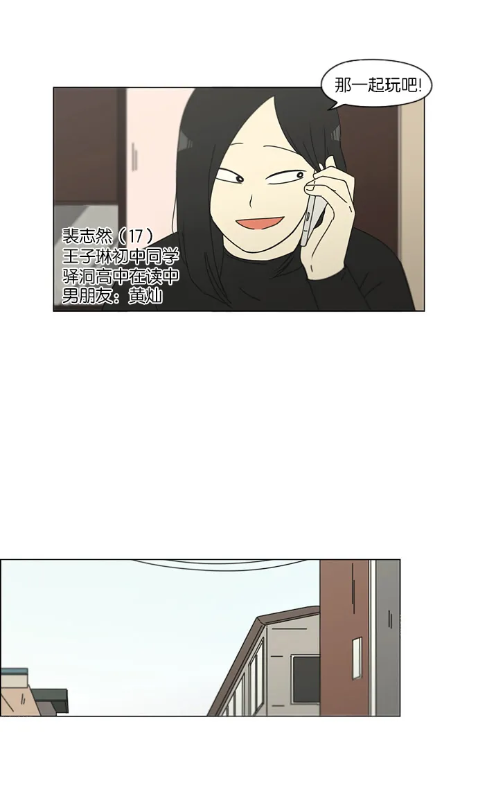 [第143话] 完美的圣诞节 (1) 第10页