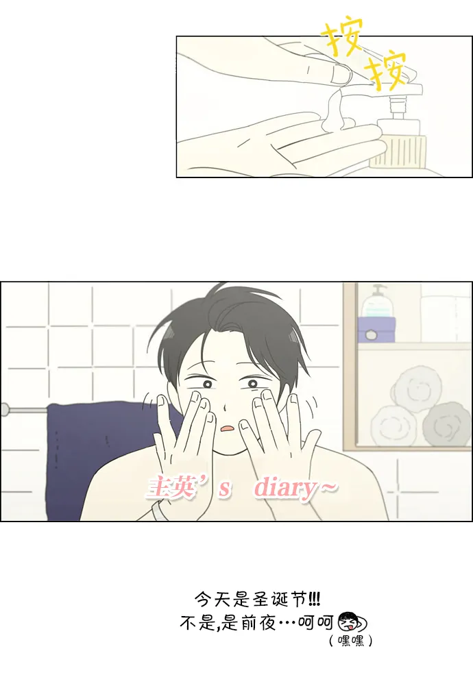 [第143话] 完美的圣诞节 (1) 第12页