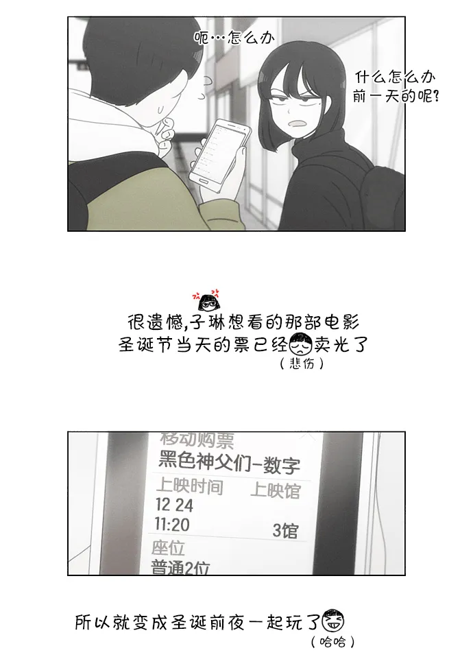 [第143话] 完美的圣诞节 (1) 第13页
