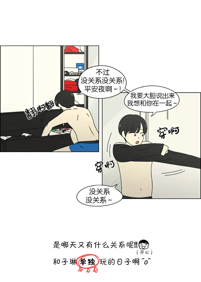 [第143话] 完美的圣诞节 (1) 第14页