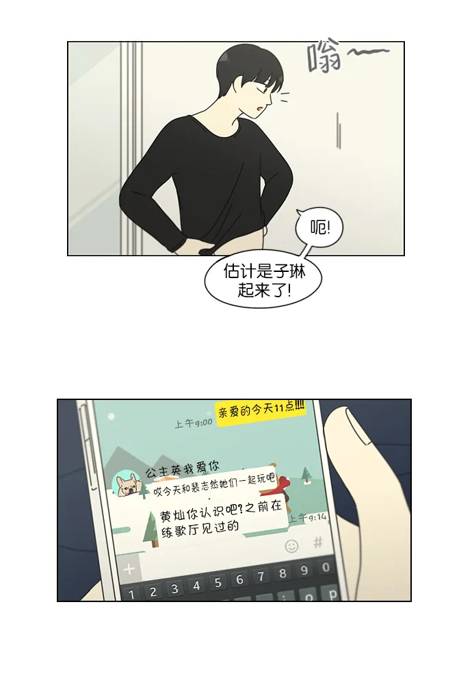 [第143话] 完美的圣诞节 (1) 第15页