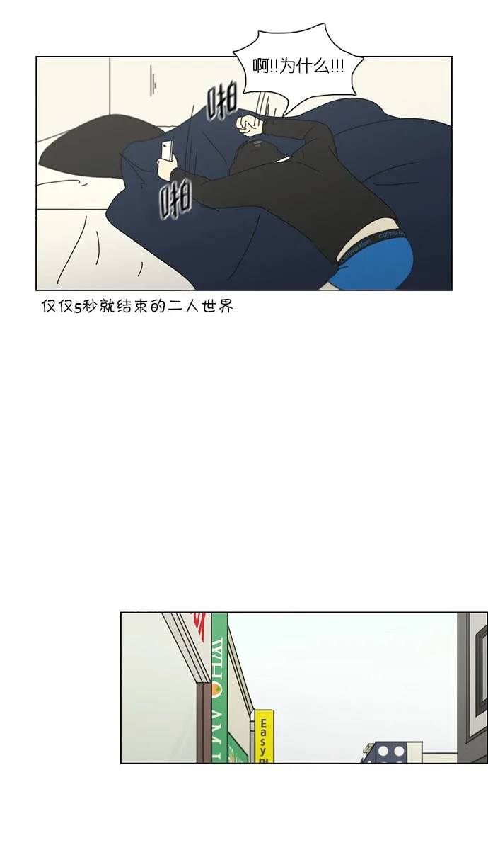 [第143话] 完美的圣诞节 (1) 第16页