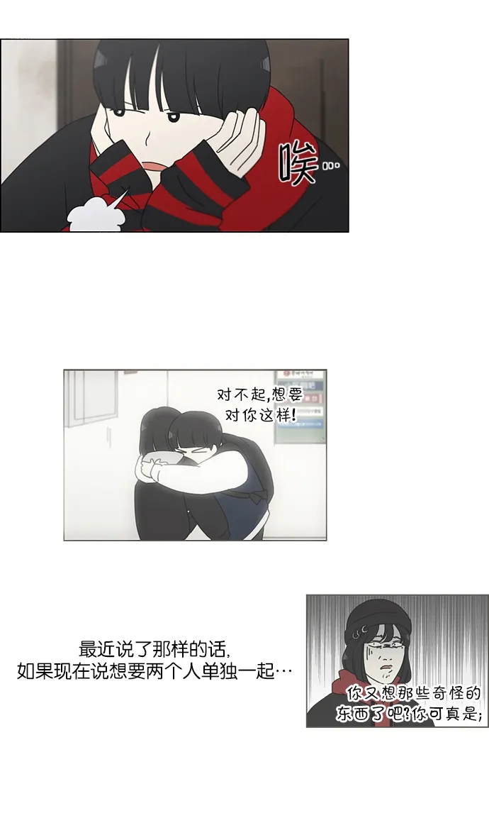 [第143话] 完美的圣诞节 (1) 第18页