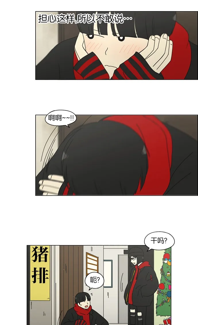 [第143话] 完美的圣诞节 (1) 第19页