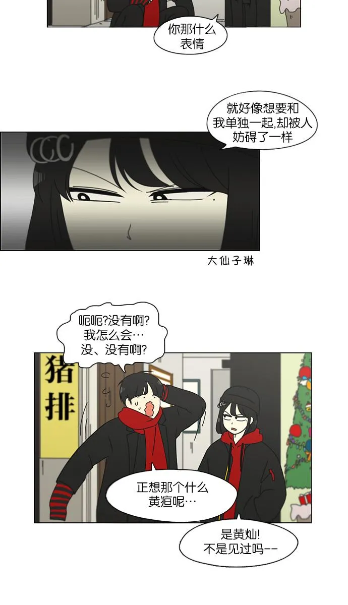 [第143话] 完美的圣诞节 (1) 第20页