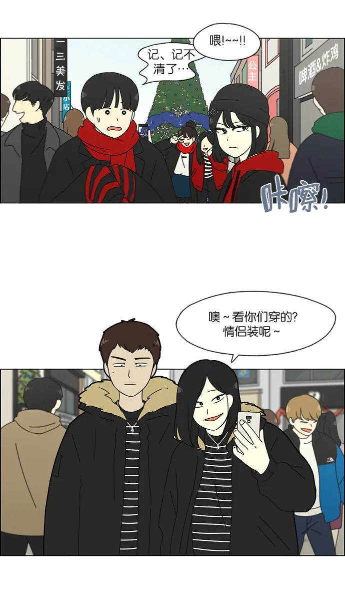 [第143话] 完美的圣诞节 (1) 第21页